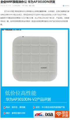 IT168携手Ixia建立无线产品联合评测体系，共筑“睿省网络”新标准