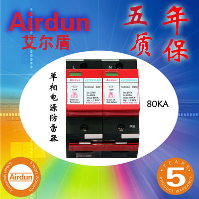 广州盛谱德电子科技 艾尔盾品牌系列防雷器产品高清图与细节展示