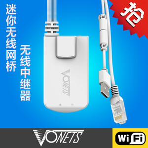 智能无线WiFi网桥与网络电视机外置无线网卡（无驱动）产品解析