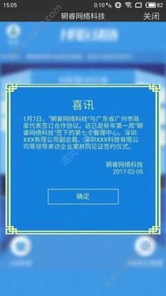 区块链赋能人力资源 睿省网络App的革新之路