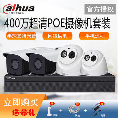 家庭安防新选择 大华4路400万网络监控设备套装深度解析
