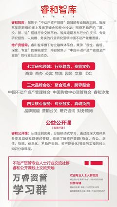 《房地产投资信托基金守则》修订 香港REITs能否迎来新生？